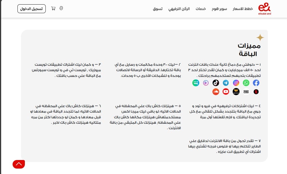 باقة دماغ تانية